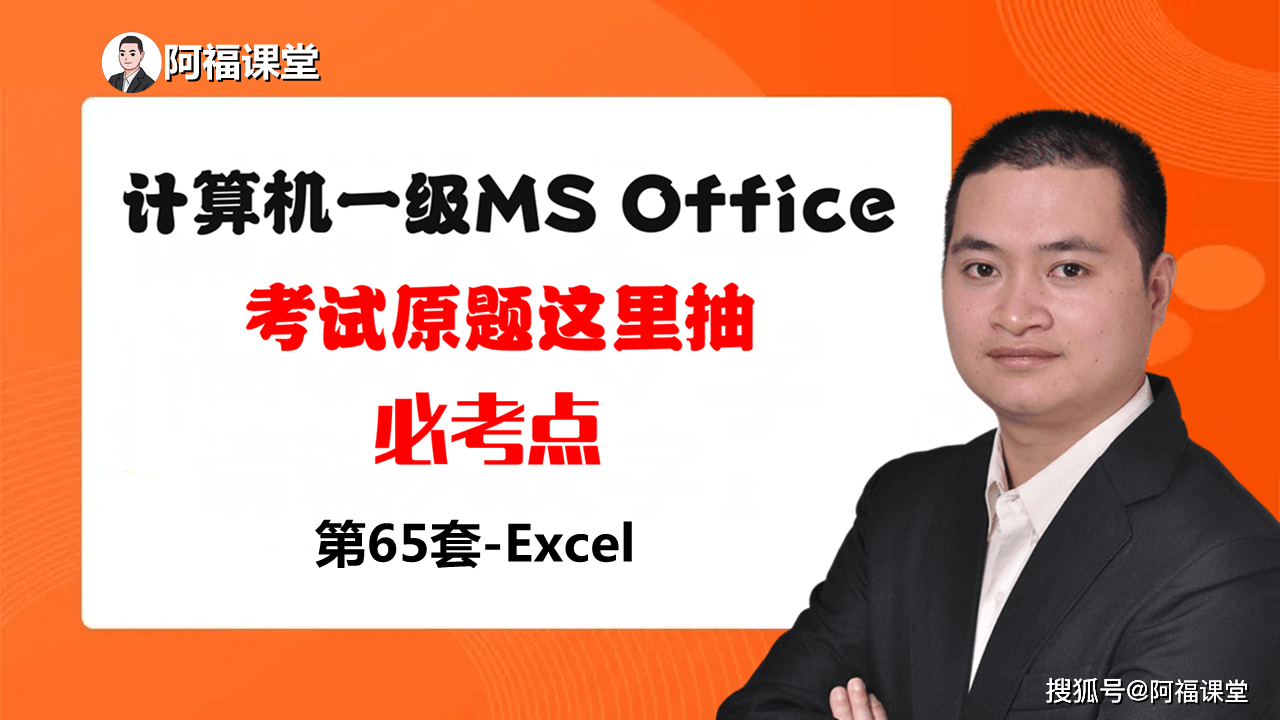 全国计算机等级考试wps和ms哪个简单？