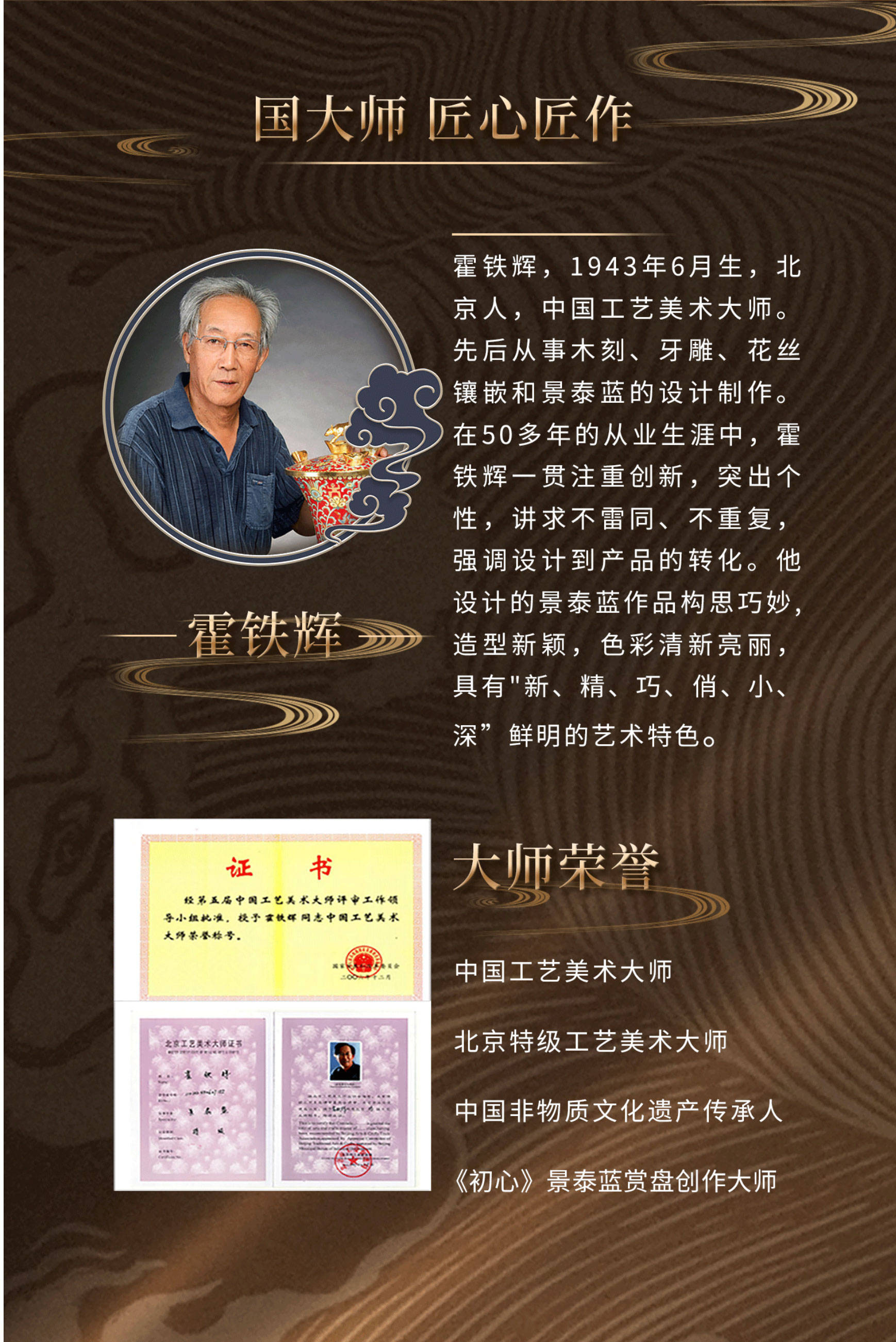 霍铁辉老师景泰蓝《初心》赏盘挂画 整件作品色调明亮,图样精致,工艺