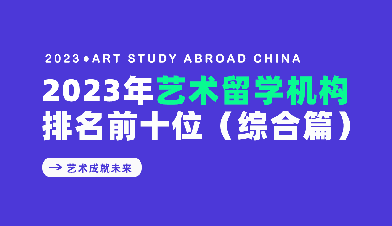 最好的出国留学中介_中介服务出国留学_中介出国留学中介