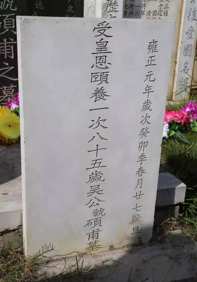 吳三桂臨死之前,為了保全自己的後代子孫,有哪些特別的安排?