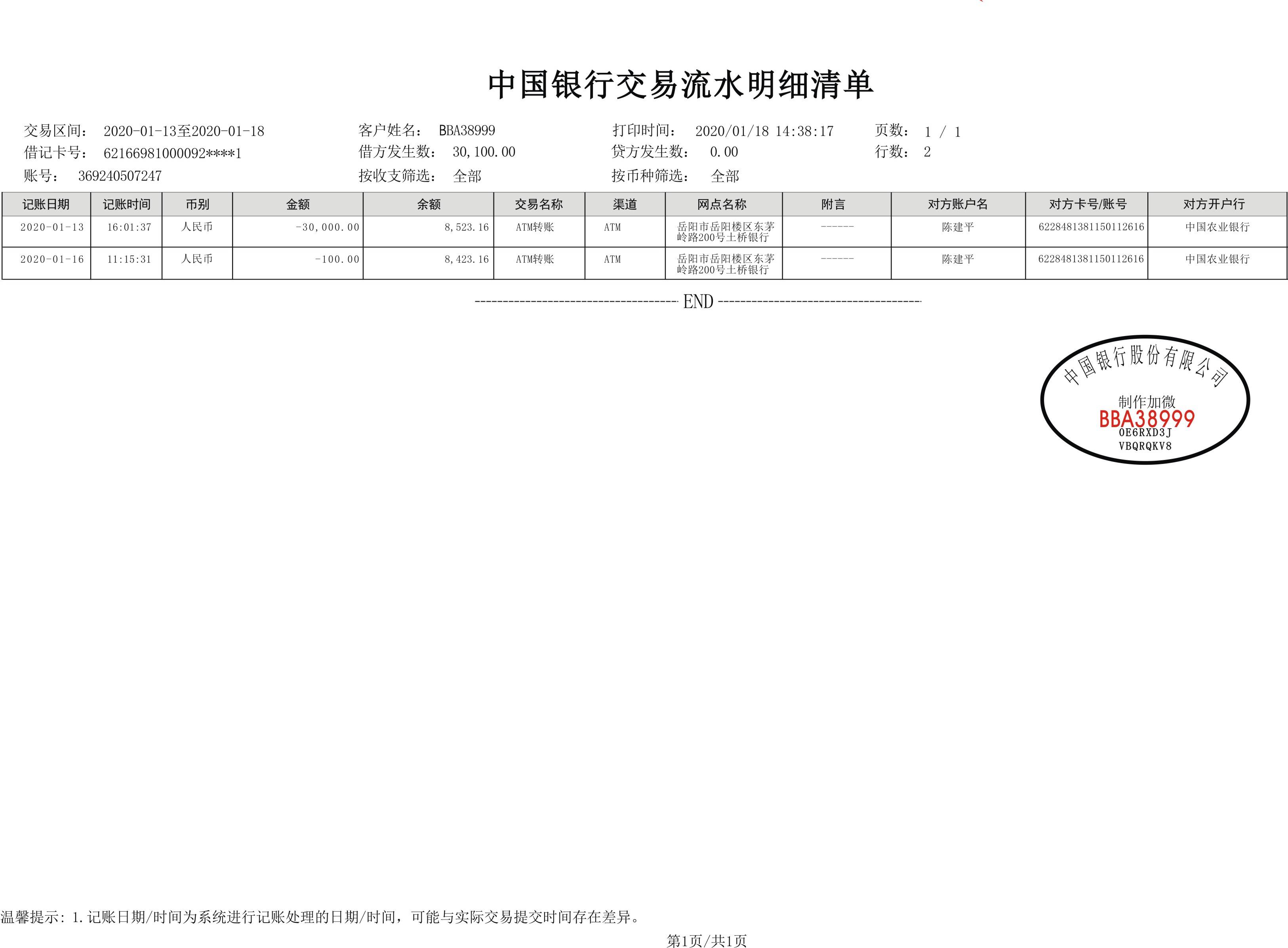 去新公司入職被要求提供個人銀行流水或截圖怎麼辦?_工資_單位_工作