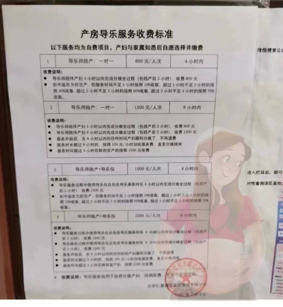 北京孕妈联盟建档指南