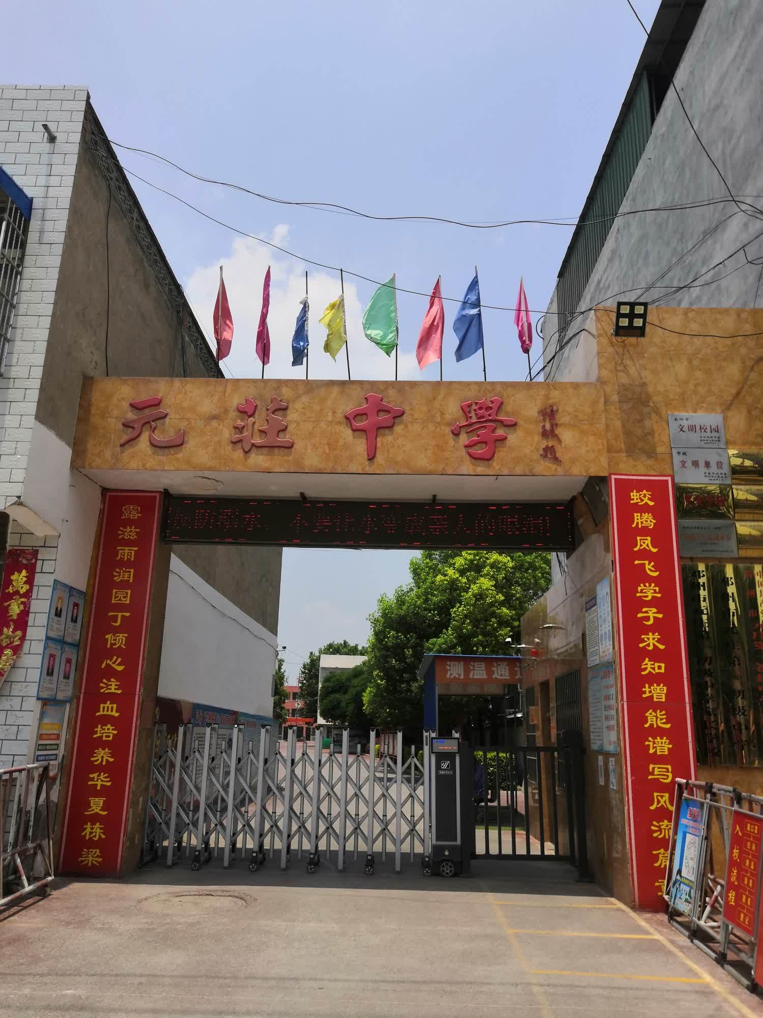 邓州市元庄一初中召开中考出征鼓劲会