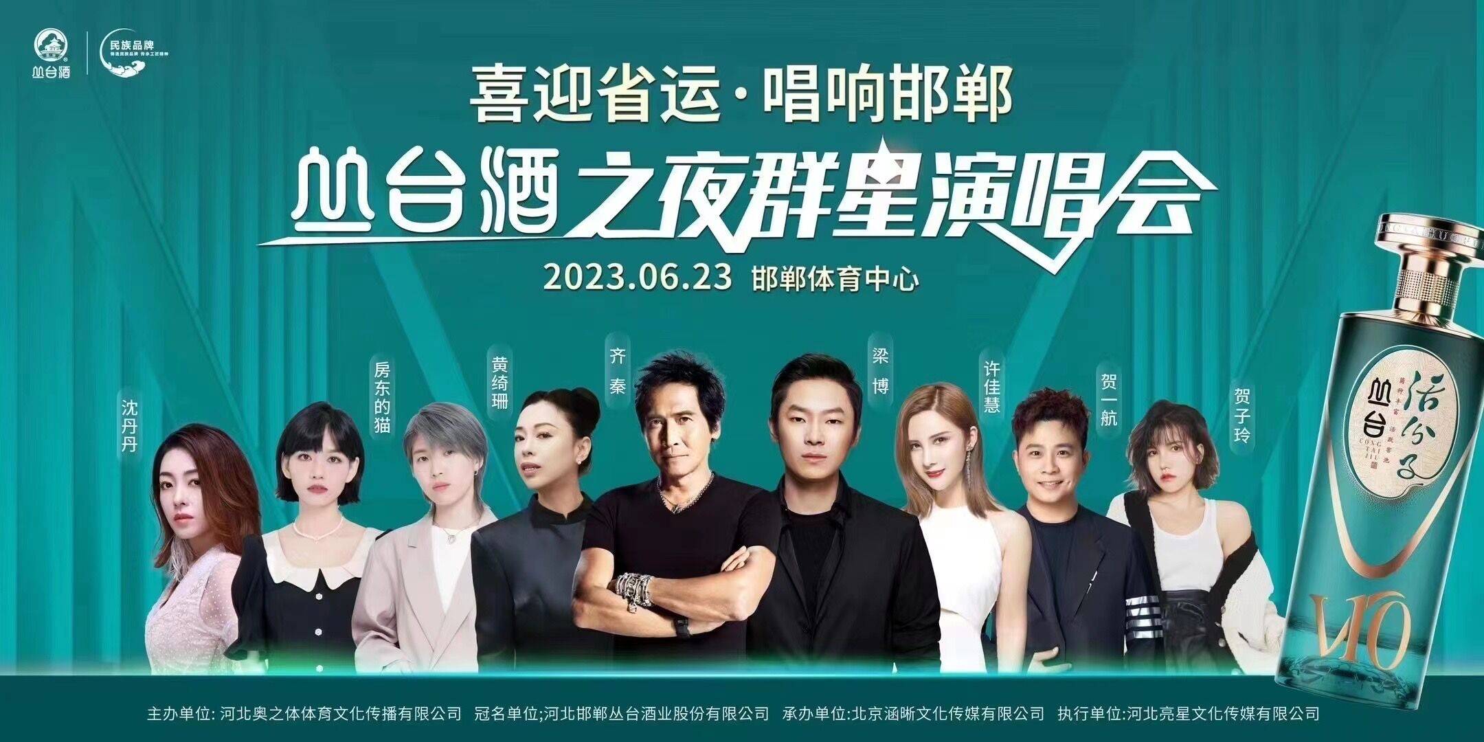 同时还请来梁博,房东的猫,贺一航,许佳慧,沈丹丹,贺子玲等新生代歌手