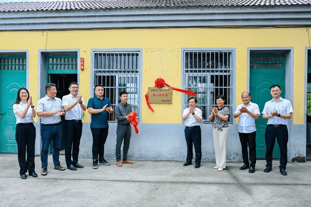 华夏银行合肥分行助力乡村振兴 蒙城县乐土镇邵楼村爱心行动_同志_图