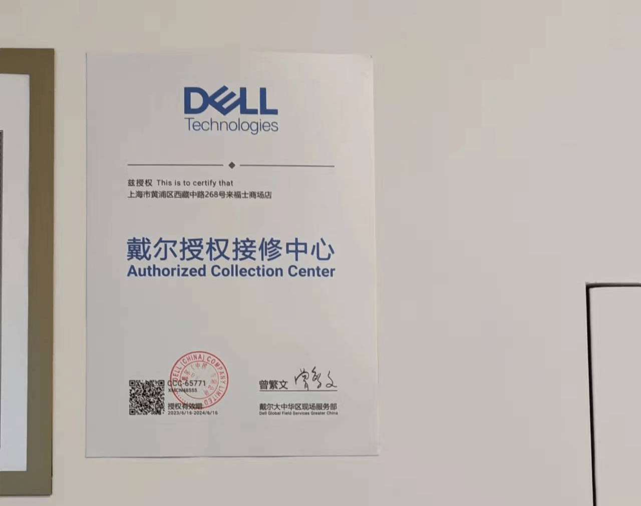 dell杭州售后服务网点查询的简单

先容
〔dell杭州售后服务维修点〕