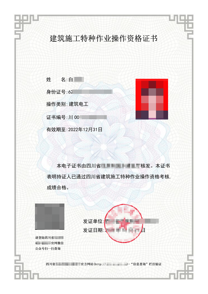 新版本证书建筑电工证书需要怎么考取呢?_作业_人员_操作