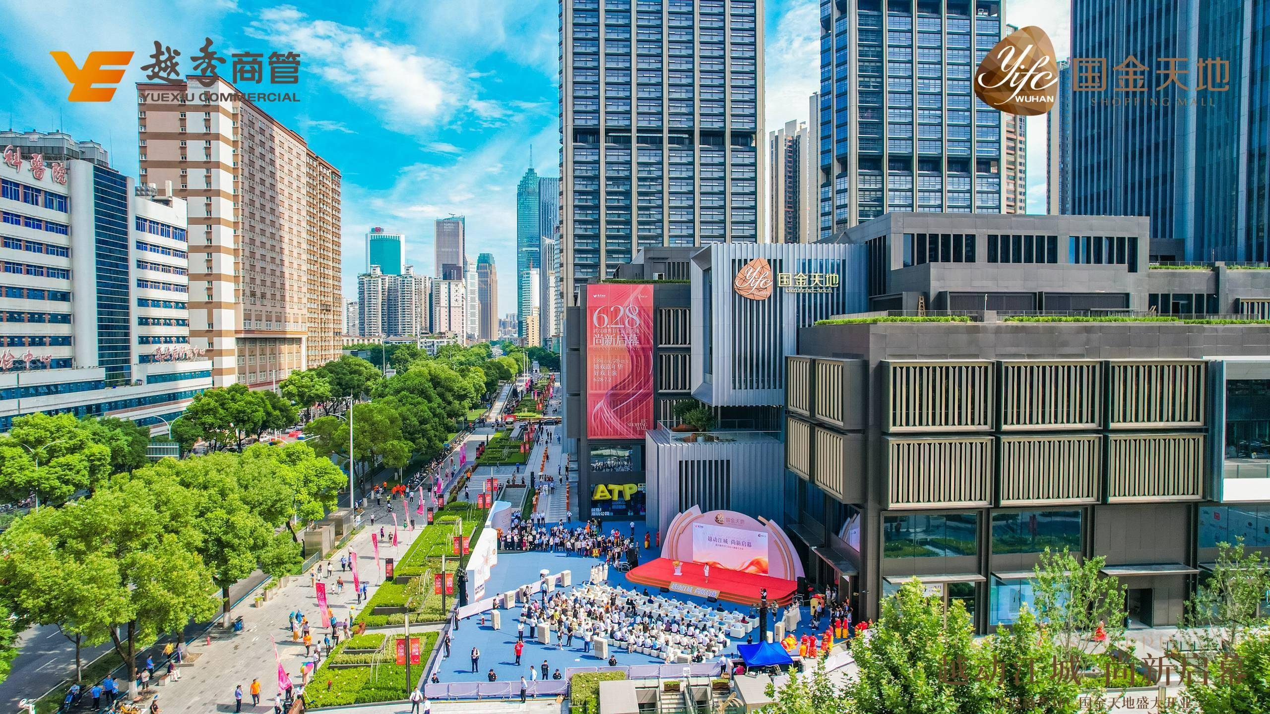 越秀ifc国金天地开业,打造武汉首个元宇宙潮流艺术季_商业_城市_项目