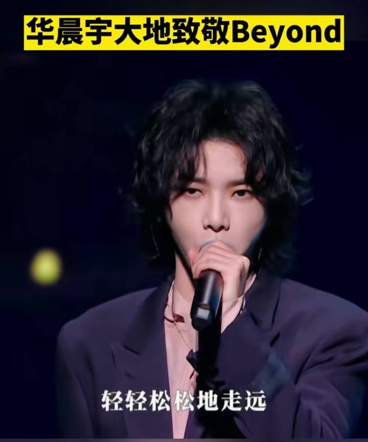 在央视的回放视频中,唯独华晨宇的《大地》被剪掉了!