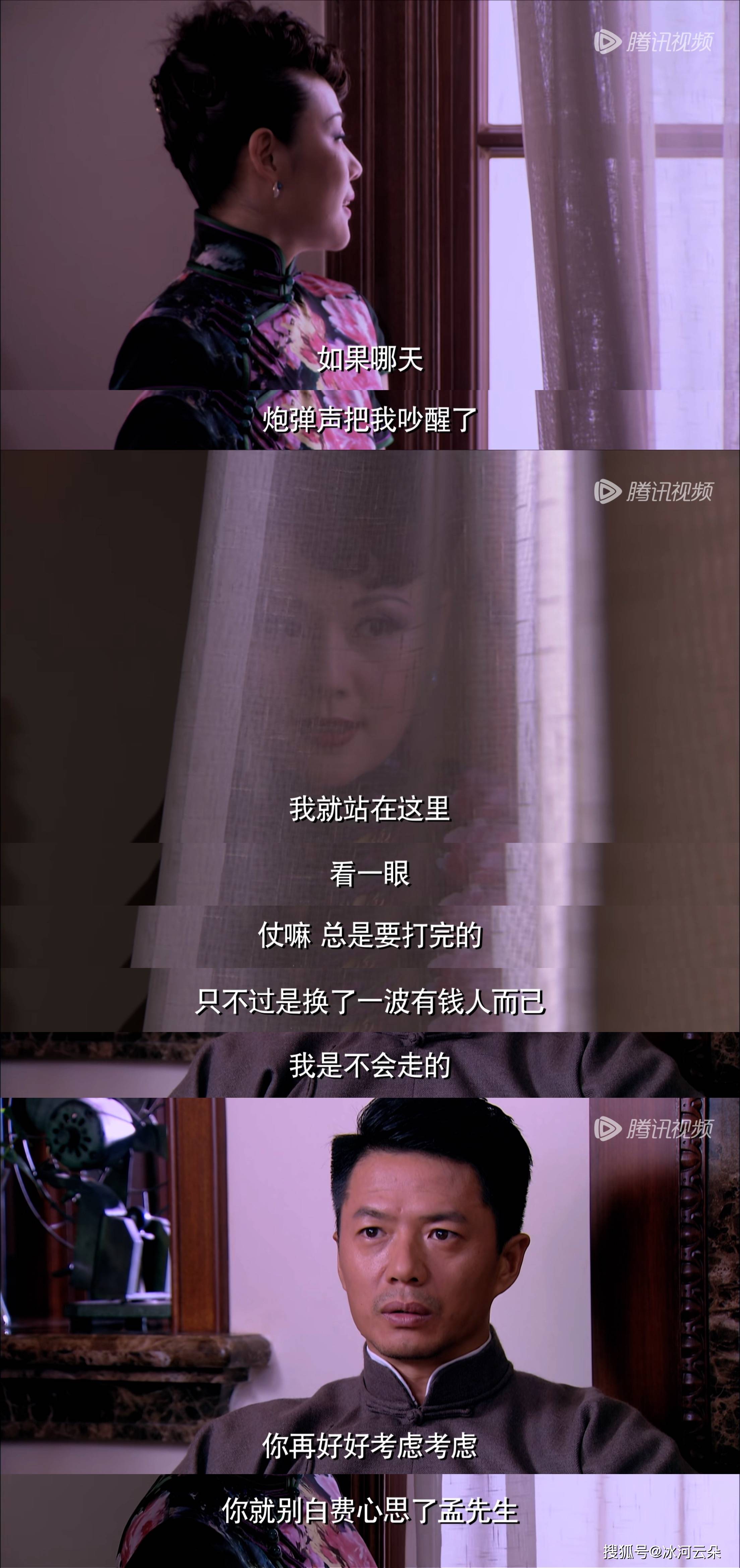 《海上孟府》:有人沉睡不醒,有人踏上新征程_生活_孟文禄_宝珠