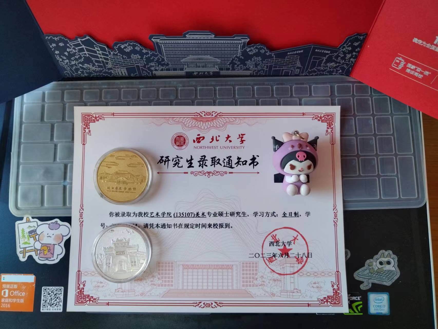 星光不负赶路人:写在收到女儿西北大学2023年硕士研究生录取通知书时