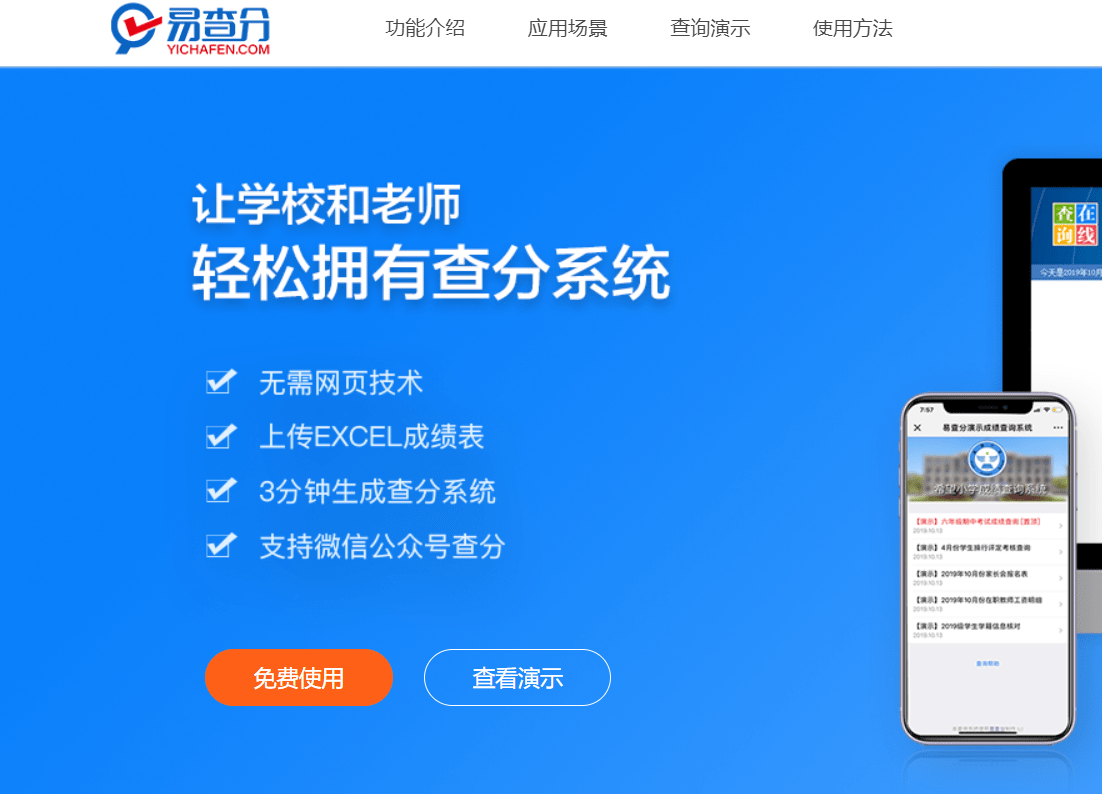 如何实现在线发布成绩，确保学生只能查到自己的成绩？