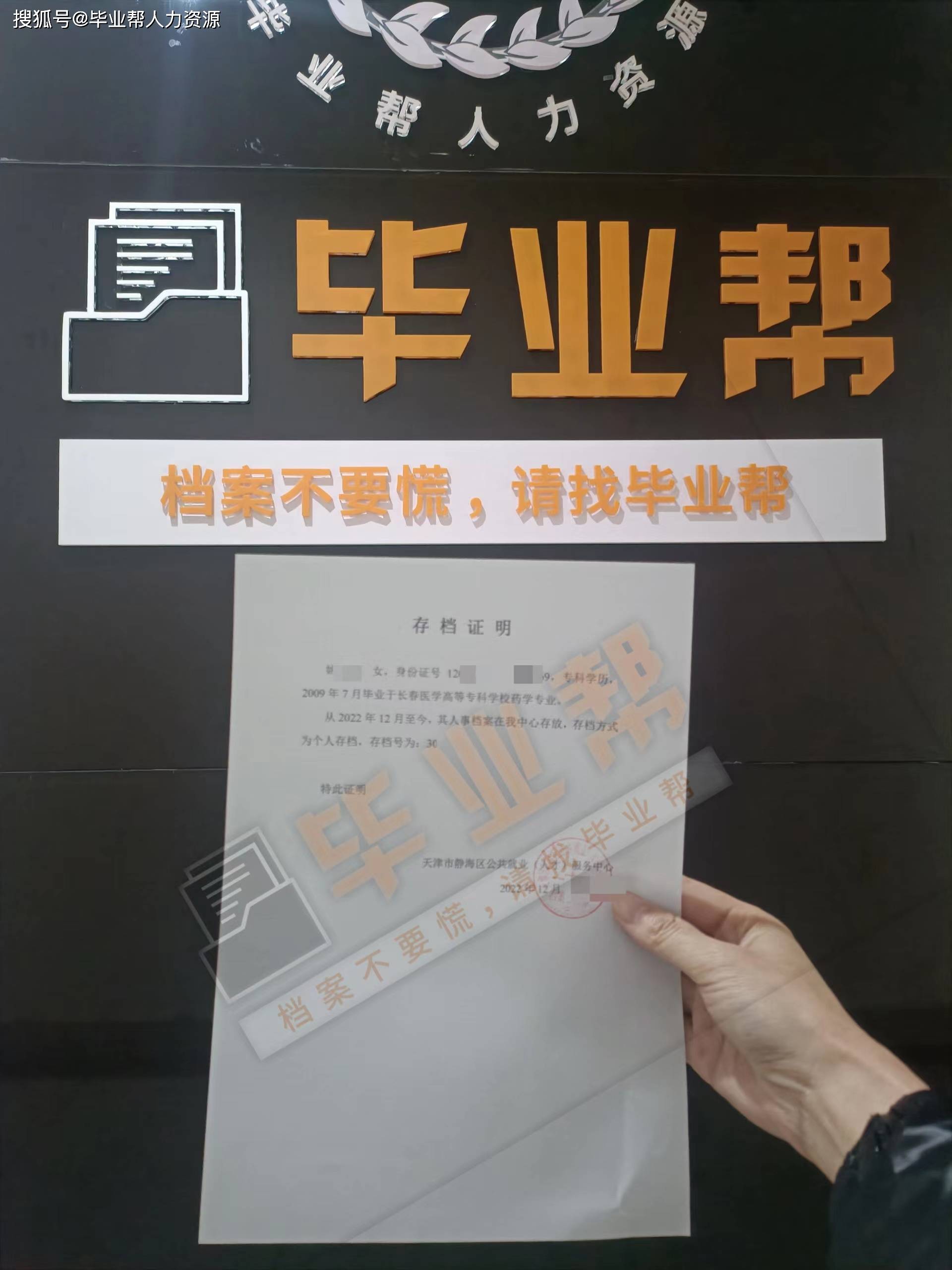 学士学位证书要放进毕业档案吗 来自搜狐网