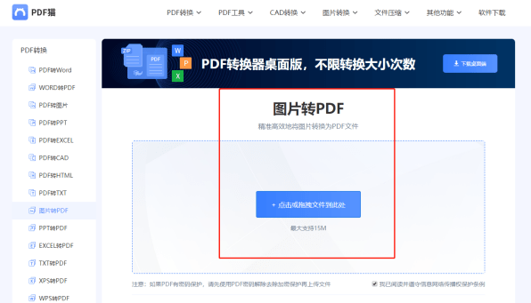 如何把一张长图,转成几页的pdf?_处理_软件_页面