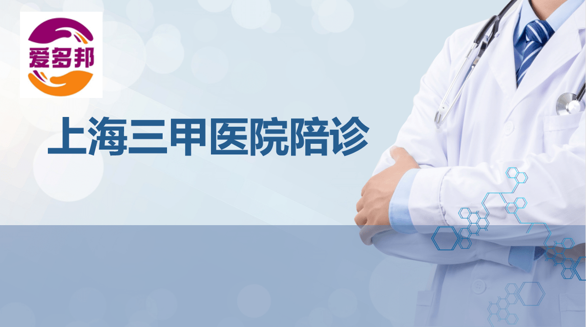 北京陪診服務公司	北京陪診收費價格表順義區黃牛辦理住院，跑腿掛號24小時服務的簡單介紹