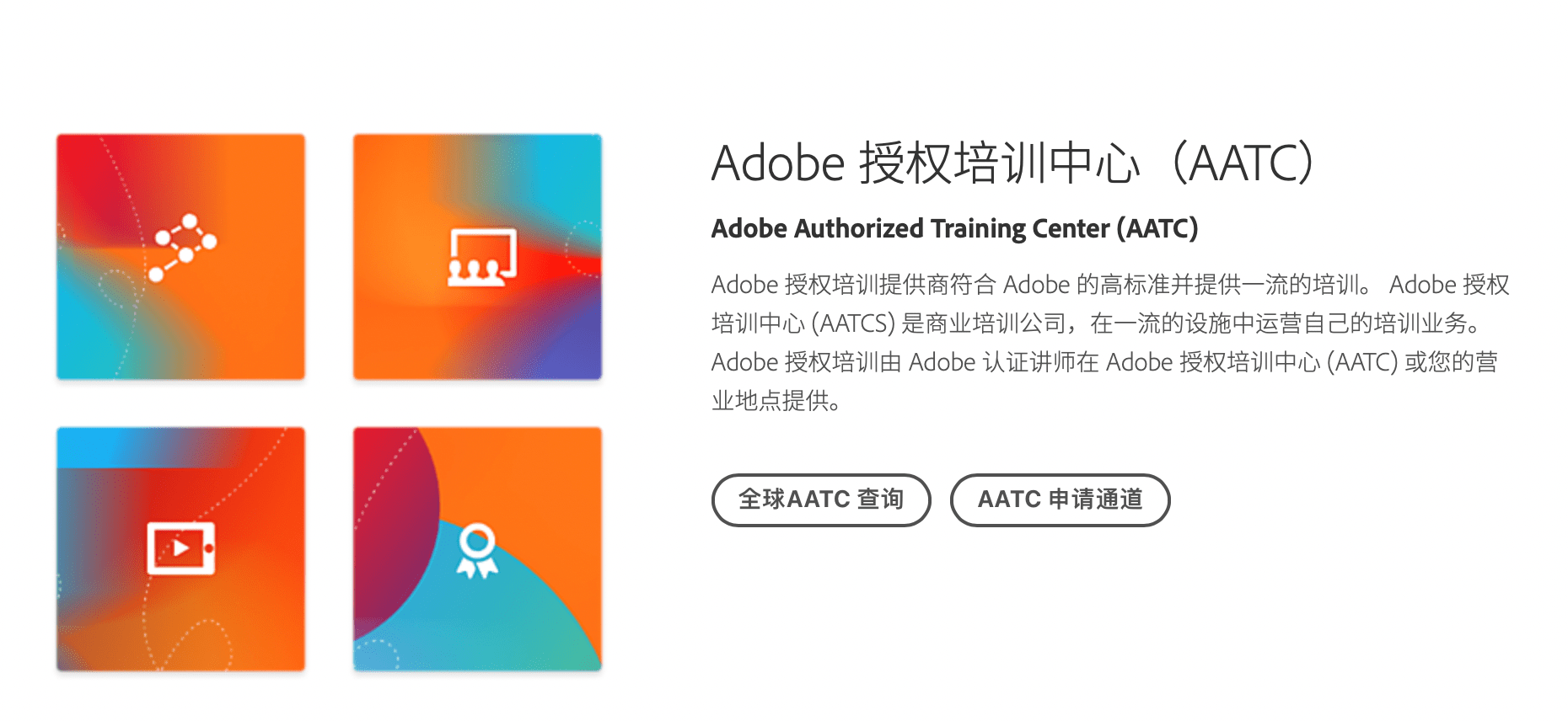 设计行业从业者都选择的AATC，是什么？_搜狐网