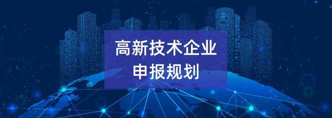 你知道的大厂为什么都是高新技术企业？ 