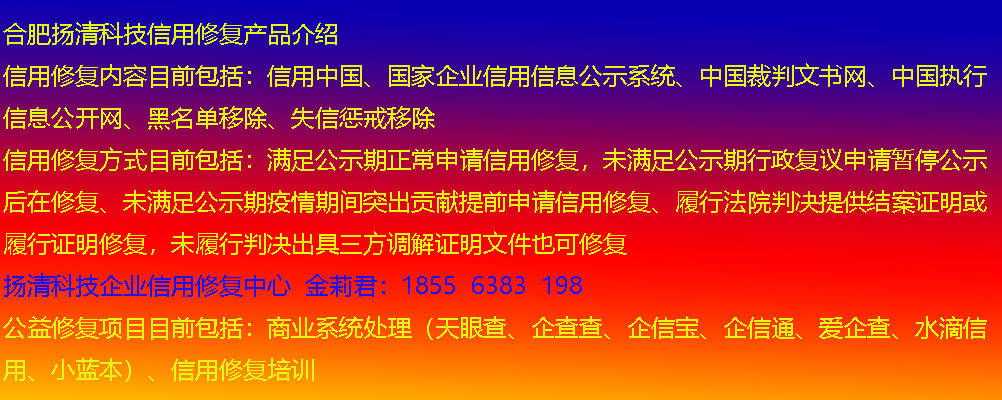 如何删除天眼查公司的不良信息（删除天眼查企业信息） 第4张