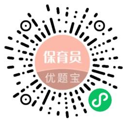 听说保育员考试难度又降低了！！！