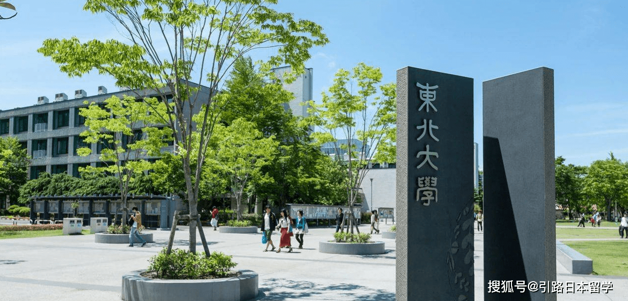 东北大学位列2023年the世界大学排名日本国内第一,位列2023年qs世界