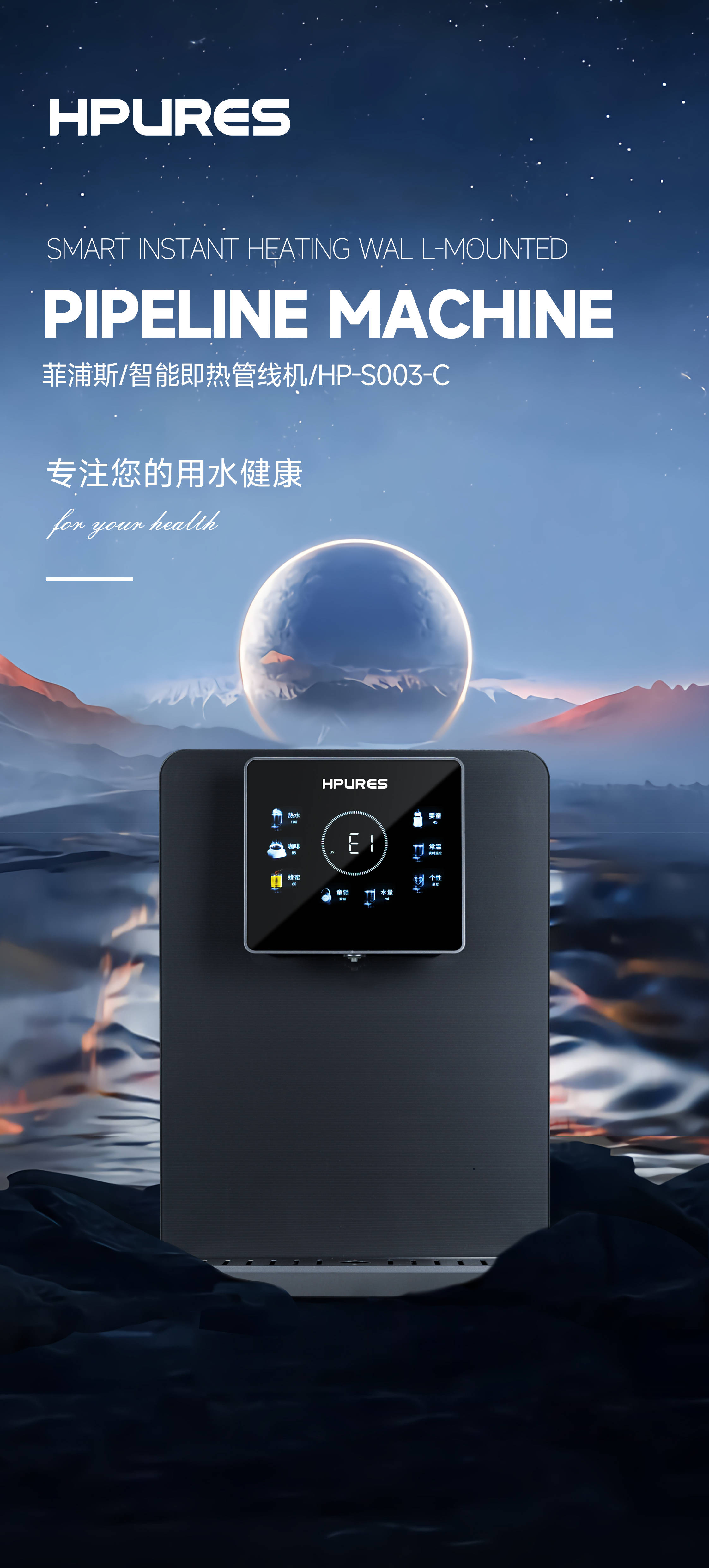 菲浦斯,即热管线机# 676767_热水_急性子_全家乐