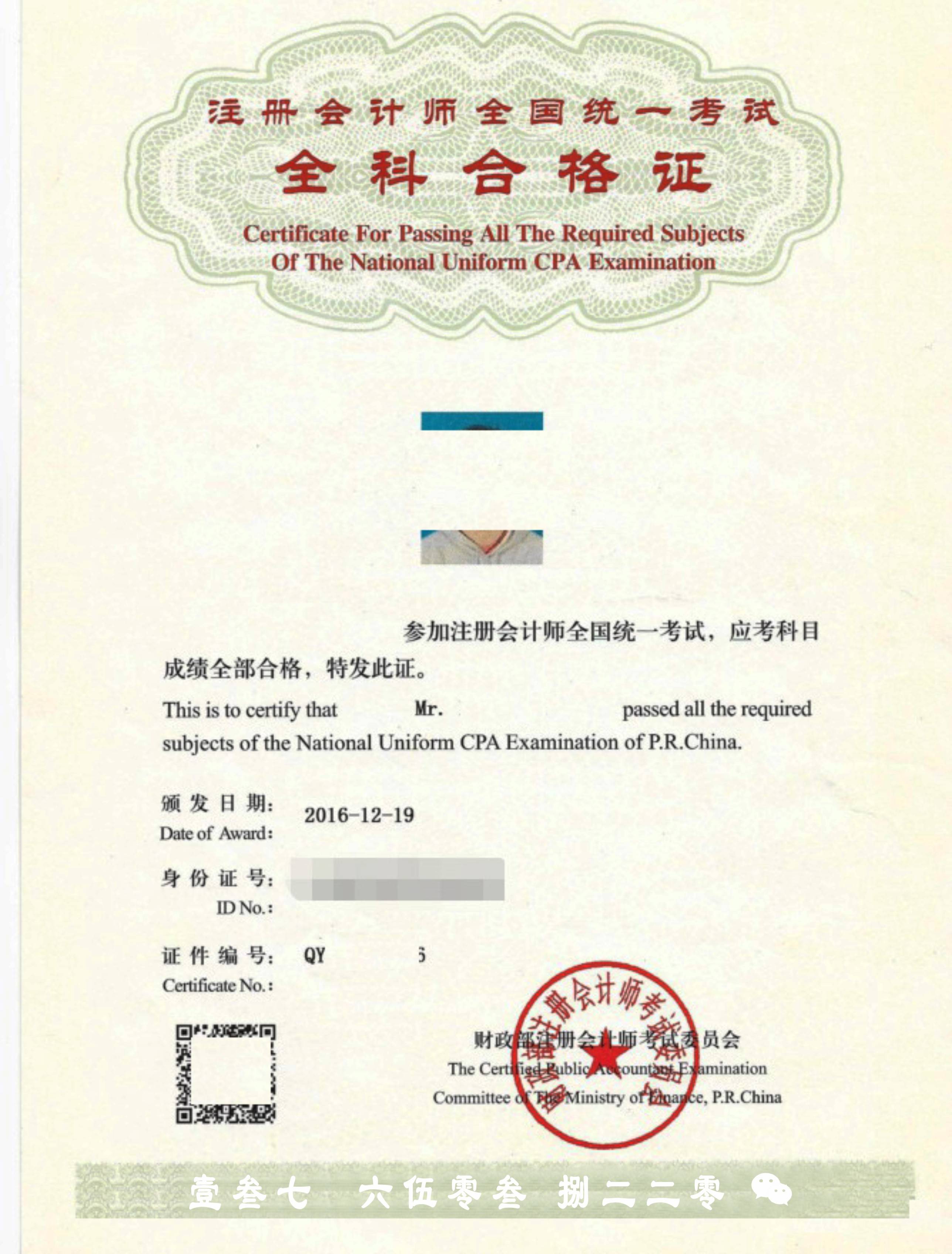 cpa专业阶段合格证和全科合格证非执业会员实行电子证书有哪些好处？