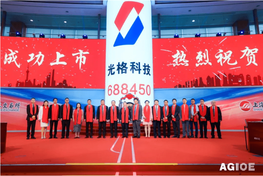 开启发展新征程 国内分布式光纤传感技术开拓者光格科技科创板上市