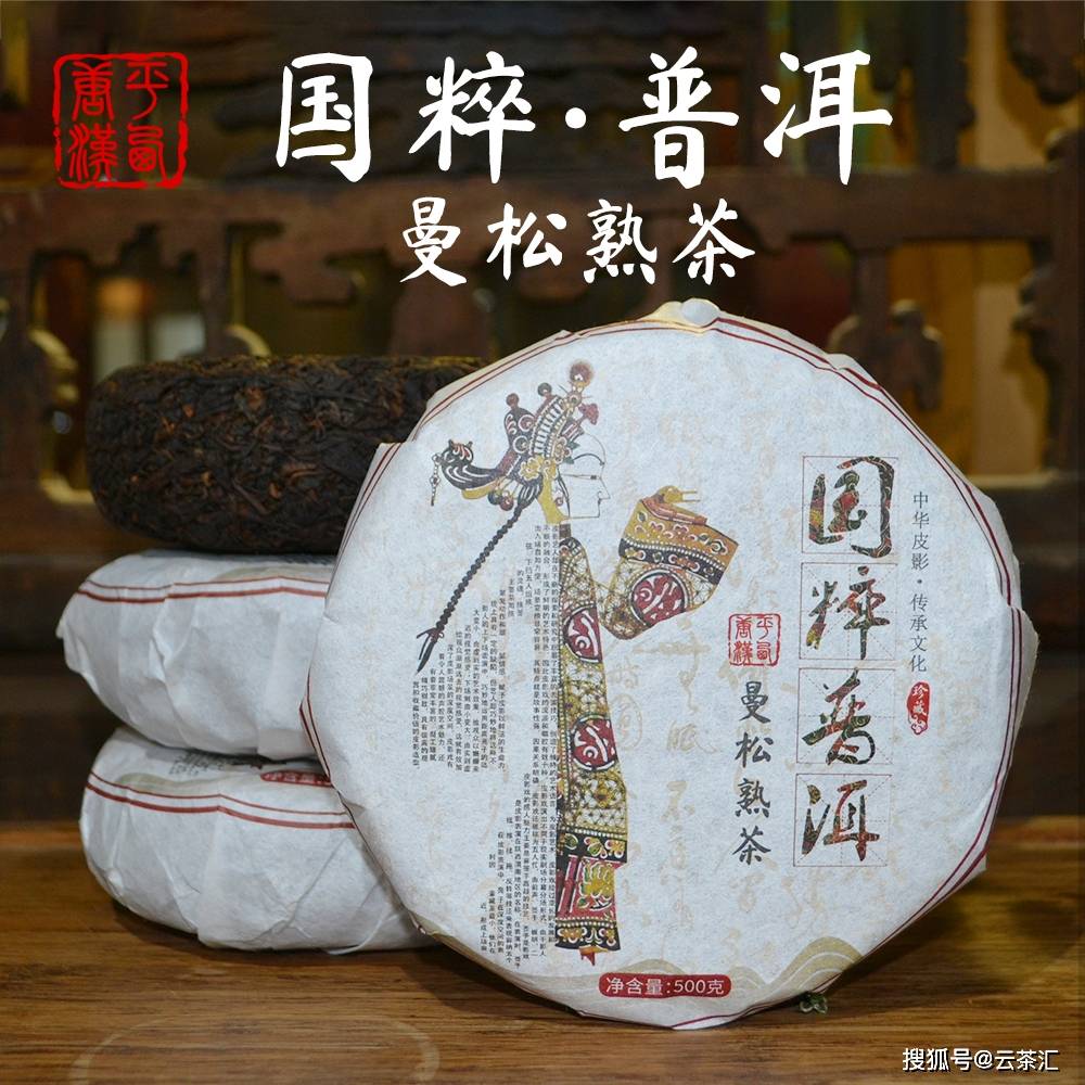 唐汉普洱2016年国粹普洱分享品鉴