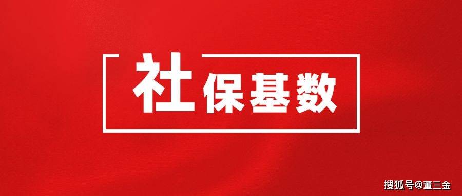 2023年北京社保基数上涨的调整对普通人有哪些影响？尤其是工作居住证挂靠