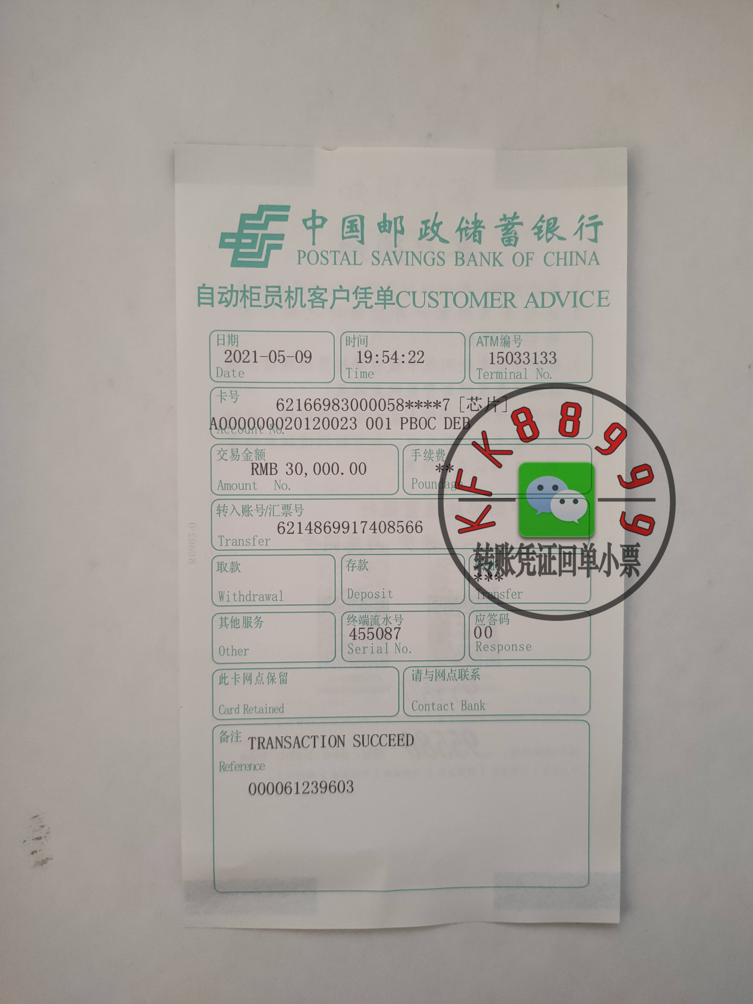 支付宝转账 电子回执 来自搜狐网