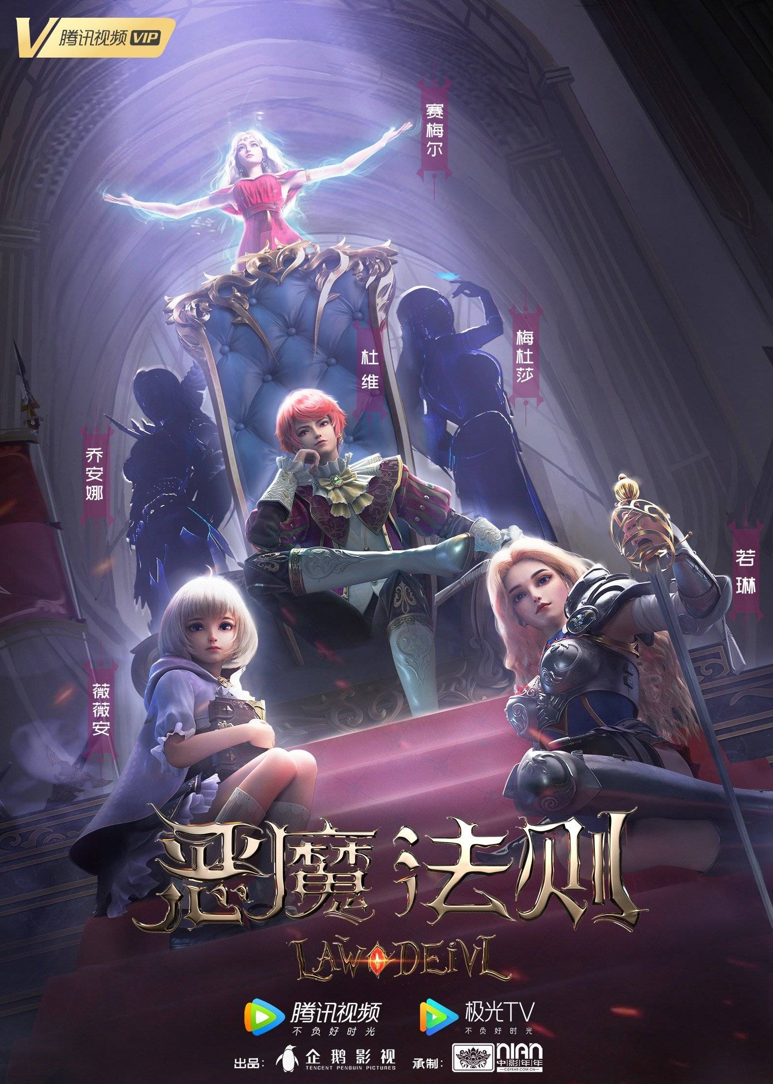 国漫资讯：2023腾讯视频动画节9部动漫观影点映_人气_漫迷_大陆