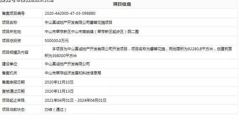 目前在广东省内开发在建的项目有镜湖轩逸时光,哥弟龙门苑,哥弟家园