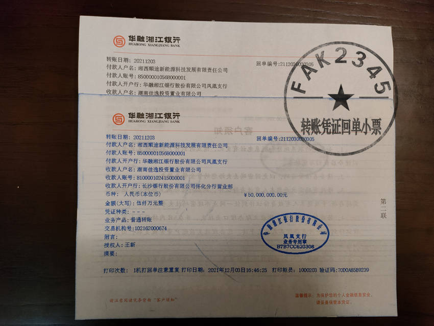 转账汇款单与招商银行柜台转账凭证净值型理财和非净值型理财的区别?