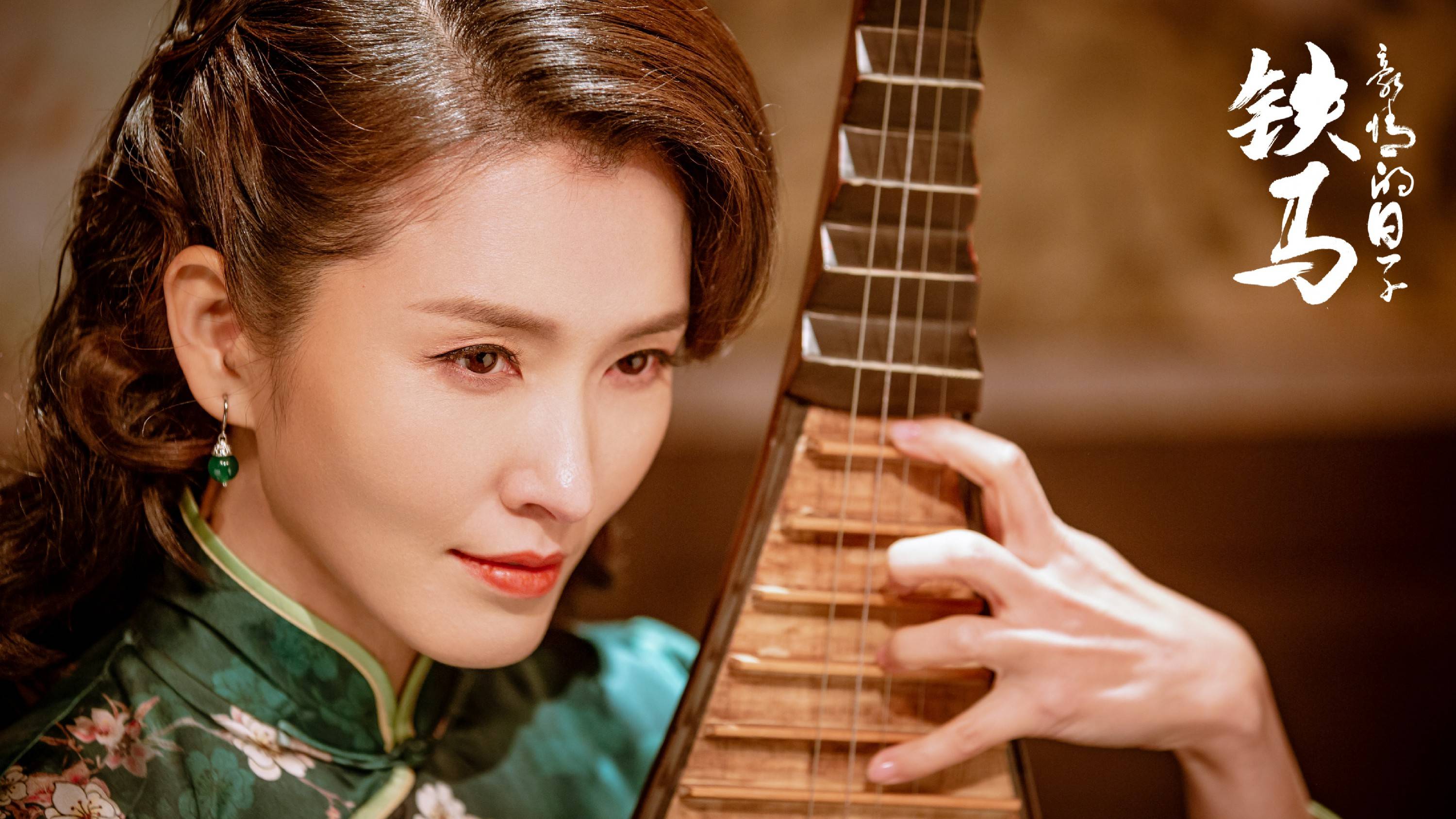 《铁马豪情的日子》热播 徐洁儿风情万种上线我见犹怜