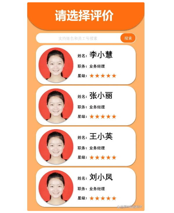 微信扫码评价系统/二维码评价系统如何使用_用户_进行_信息