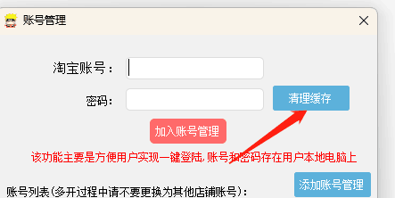 怎样解除自动复制验证码登录功能