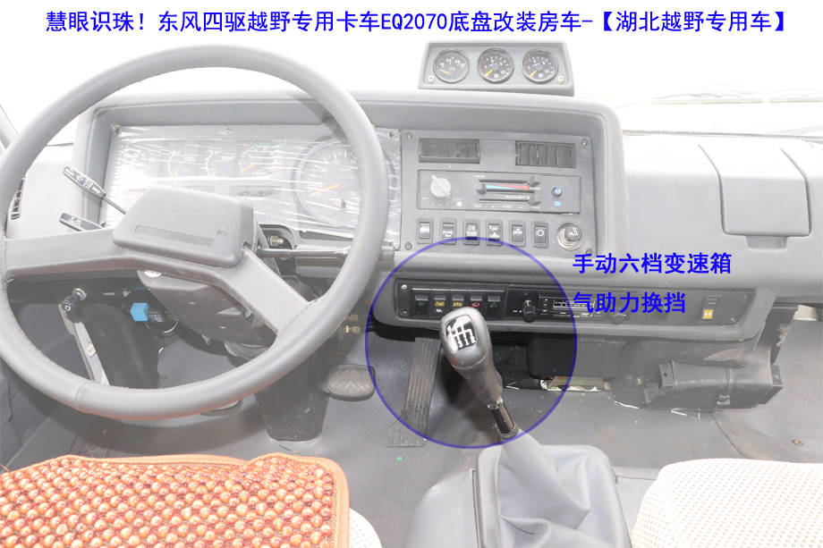 发动机采用康明斯190马力,直列六缸 增压中冷140kw柴油机,冲劲大,行动