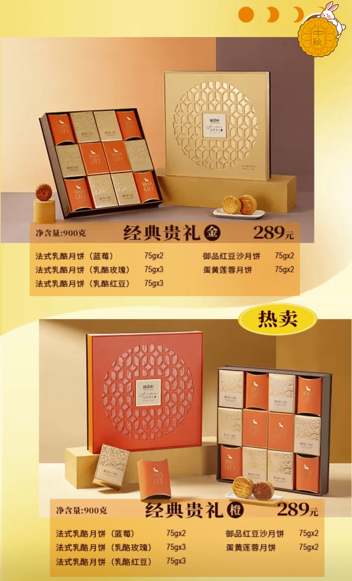 中秋节御品轩月饼礼盒2023年有哪些上新?