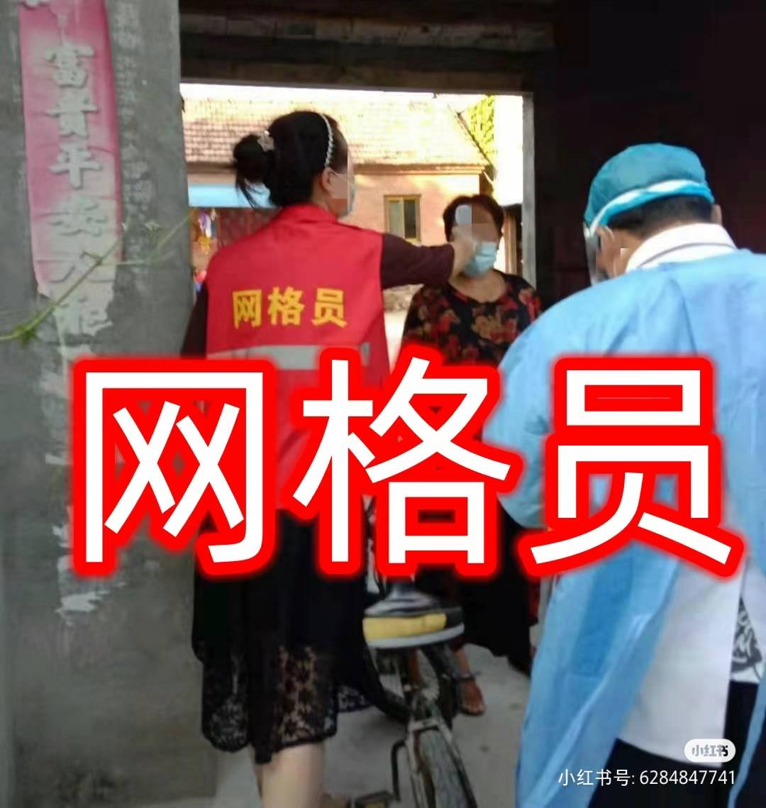 2023年社区工作人员（网格员）考试最新真题题库