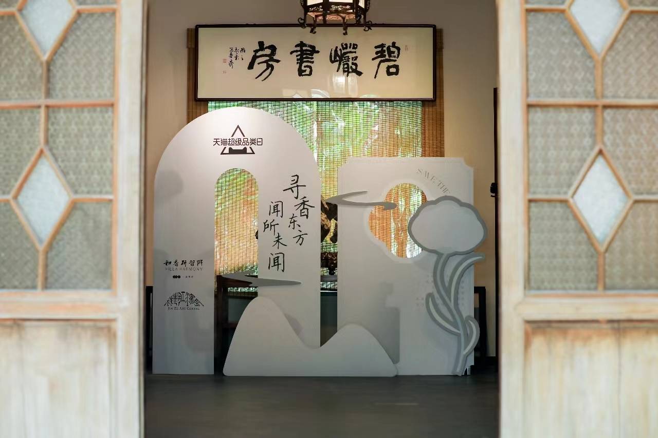 香气 