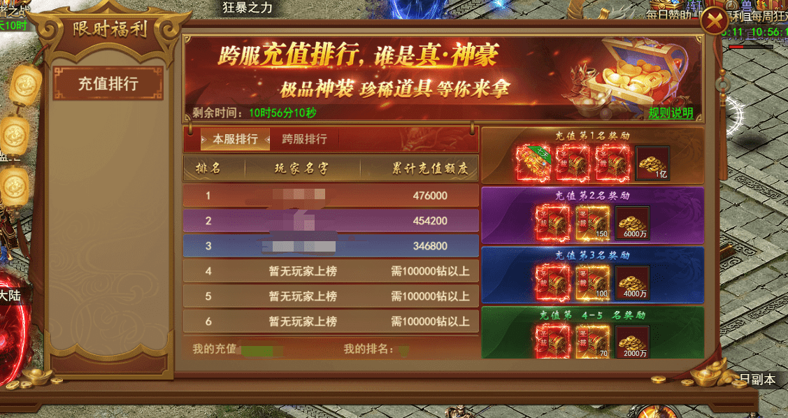 充值排行榜_胜负彩_足球_进球彩_足彩分析_中国足彩网-500网
