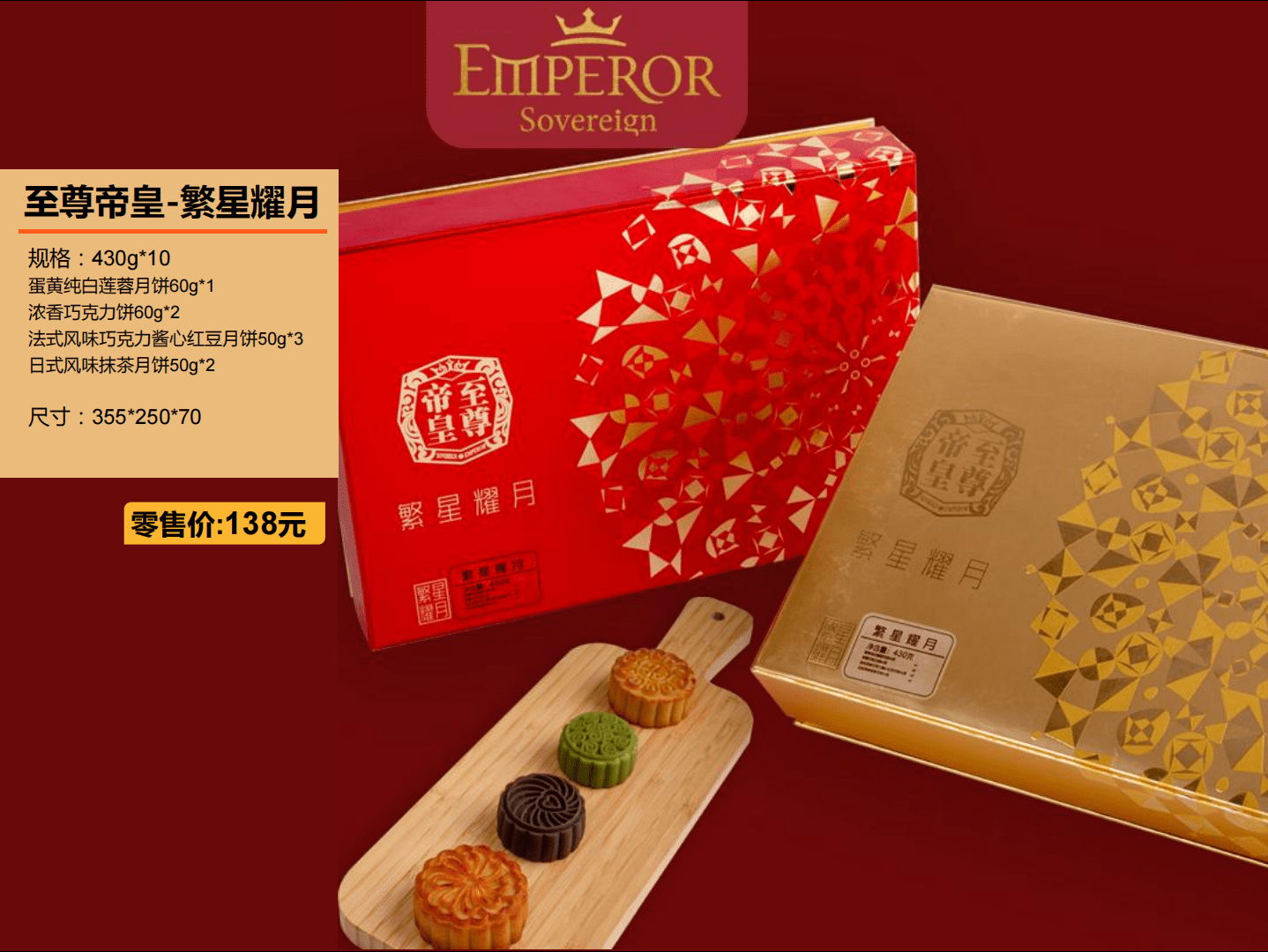 中秋节至尊帝皇月饼礼盒有哪些?_优团_合作_商贸