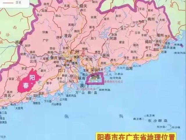 阳春,阳江两地语言与地貌