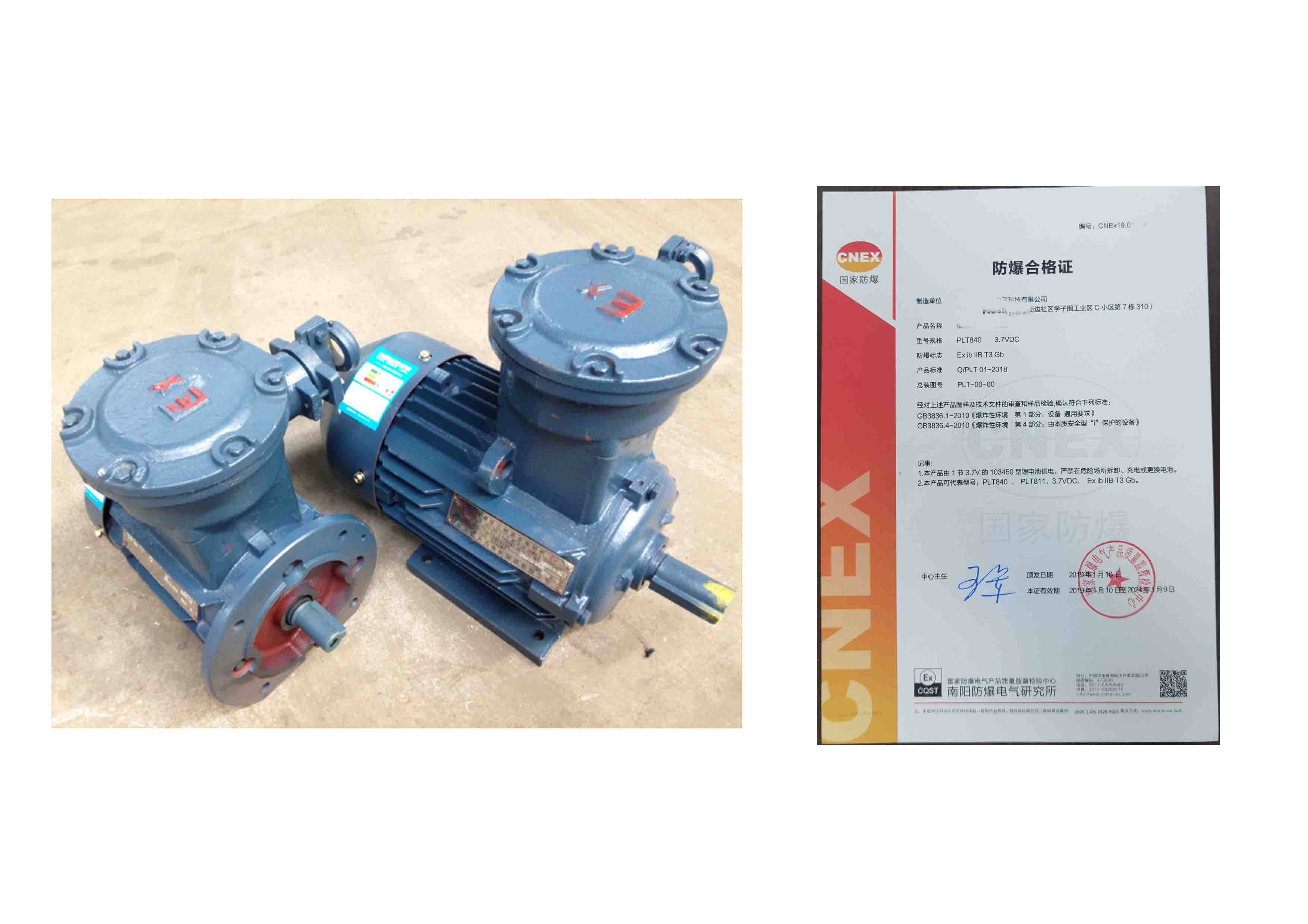 电机防爆证书和防爆合格

证_防爆电机合格

证网上查询（防爆电机合格证图片）