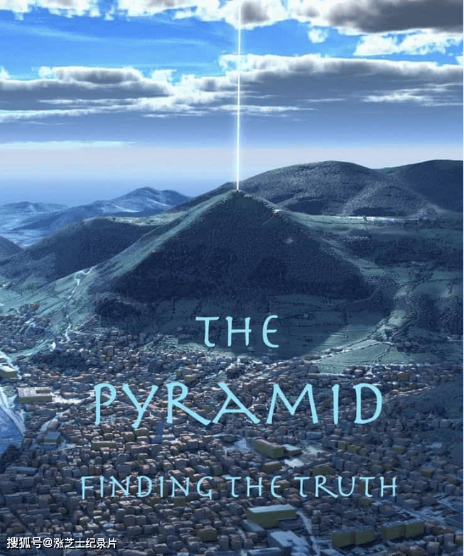 9948-德国纪录片《金字塔：寻找真相 The Pyramid: Finding the Truth》第一季全3集 英语中英双字 官方纯净版 1080P/MKV/6G 寻找金字塔真相