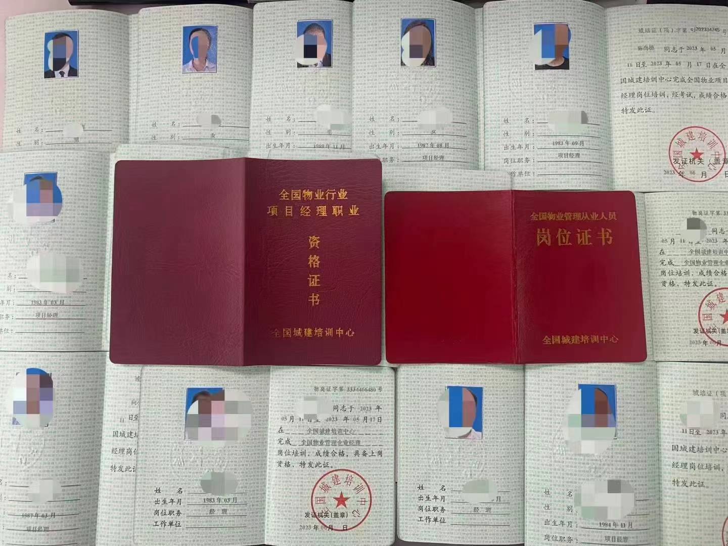 黑龙江双鸭山办理物业经理证书和项目经理证书有什么区别?