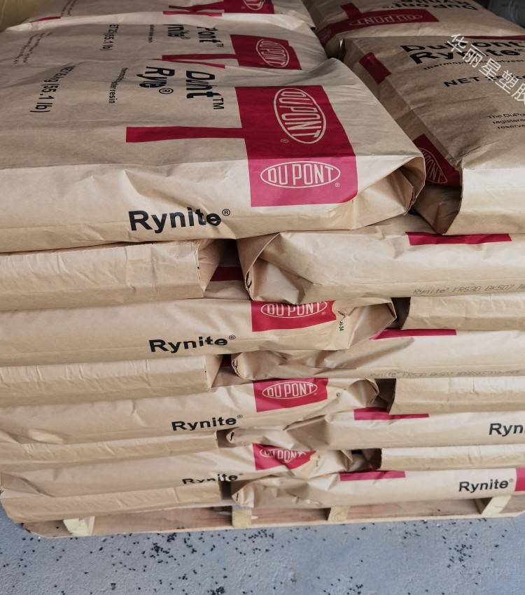 pet fr530 美国杜邦 本色 黑色 加30%玻璃纤维增强 食品级 线圈骨架