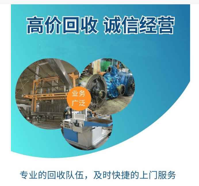 整厂回收,整厂打包拆除回收,厂房库存回收,处理工业垃圾_服务_设备