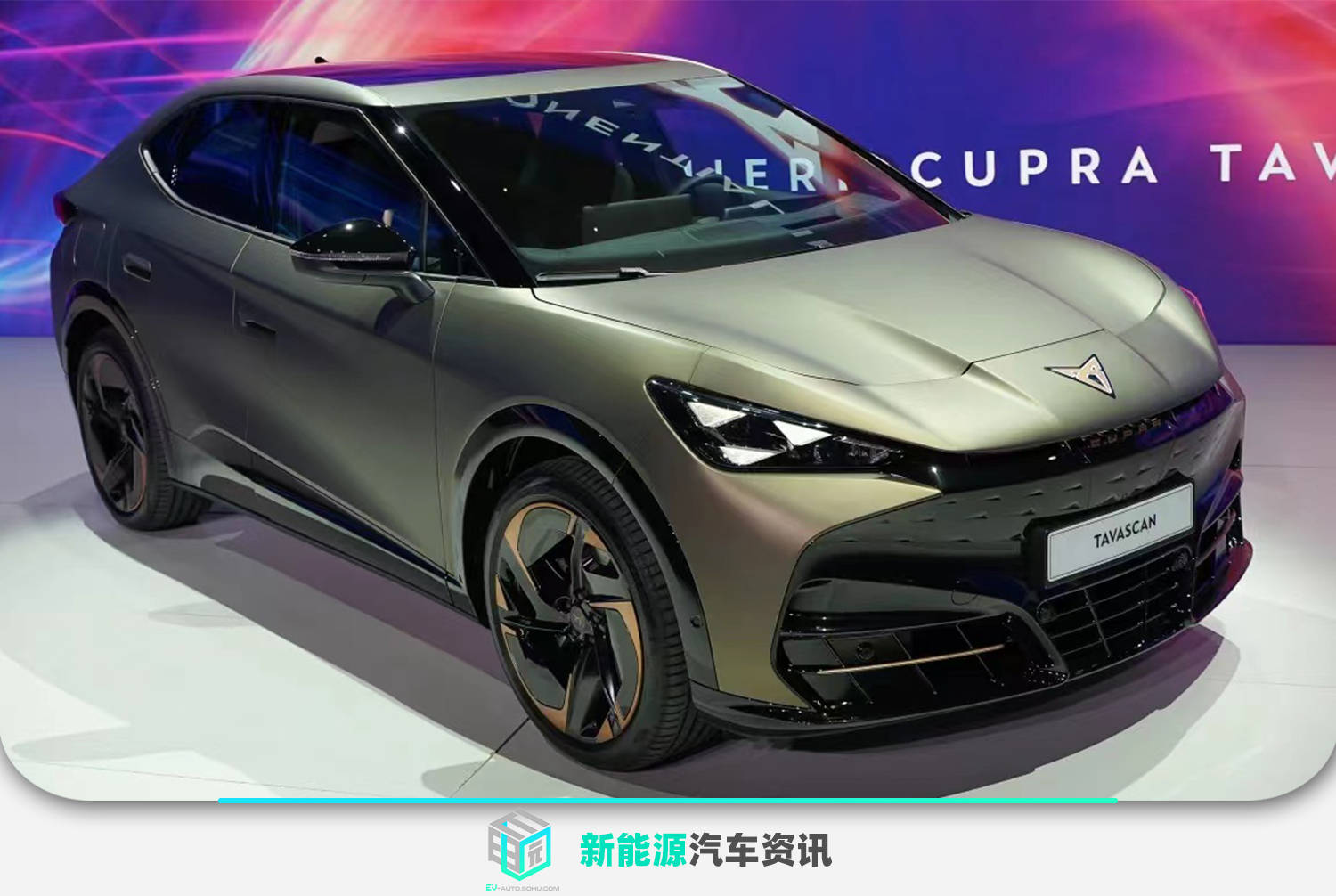 2023慕尼黑车展：Cupra Tavascan亮相 年内行将量产