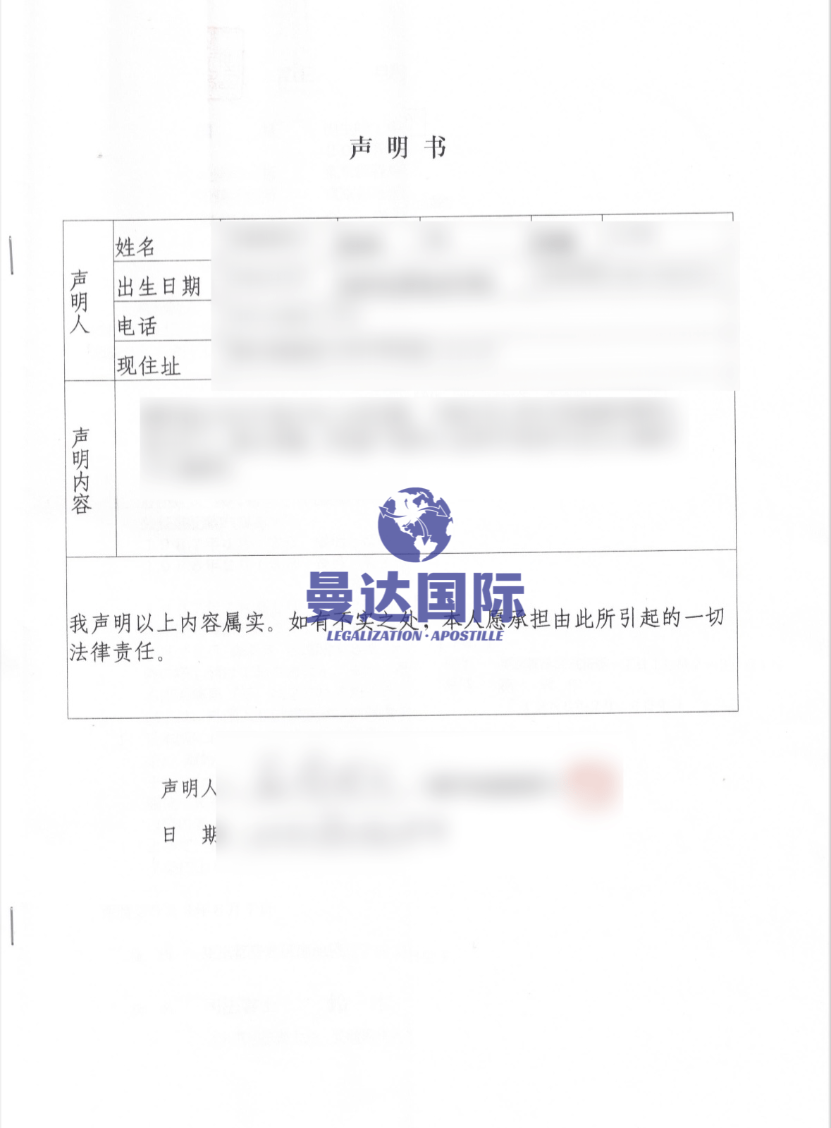 日本使馆认证的流程:亲属关系证明原件继承护照首页扫描件财产继承
